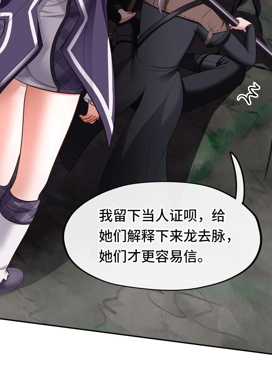 喜欢大尾巴有什么错 - 025 姜太公钓鱼 - 第39张图