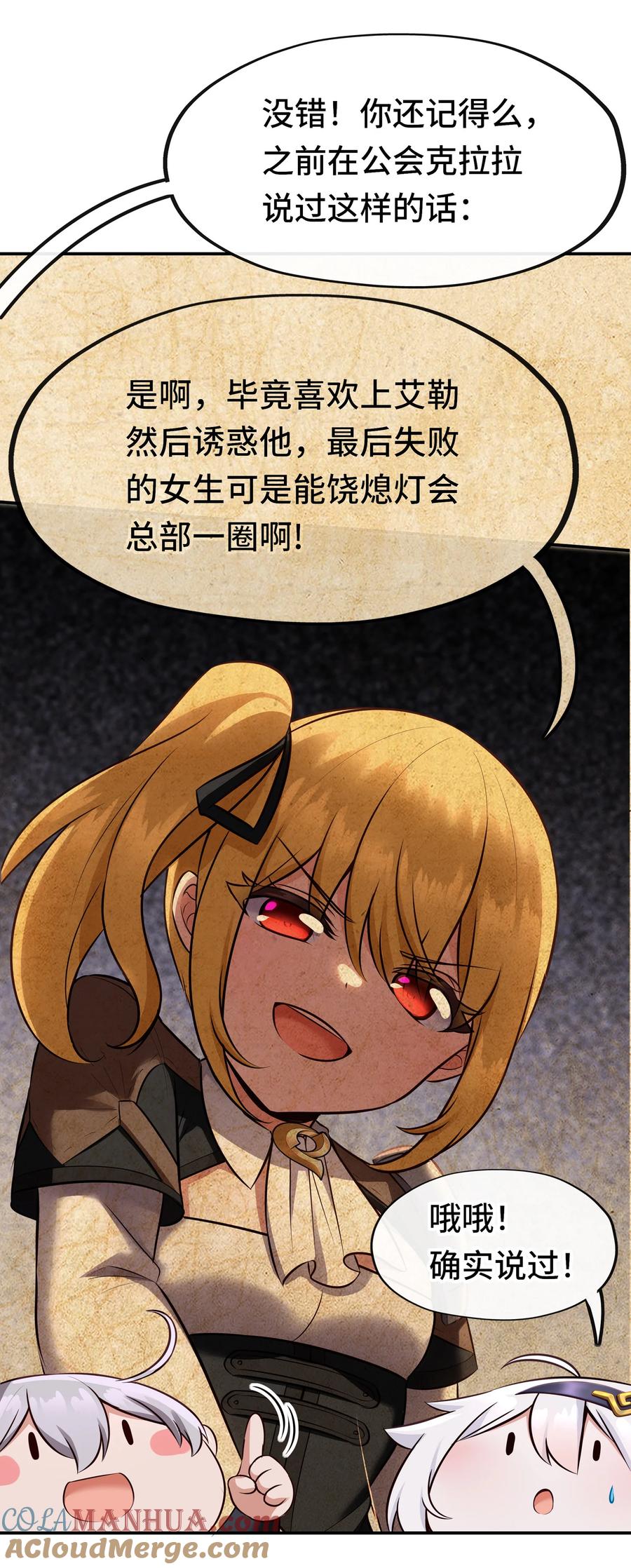 喜欢大尾巴有什么错 - 025 姜太公钓鱼 - 第5张图