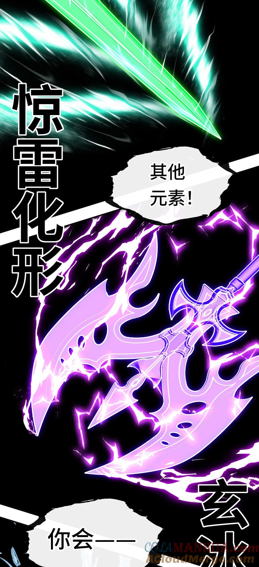 喜欢大尾巴有什么错 - 025 姜太公钓鱼 - 第81张图