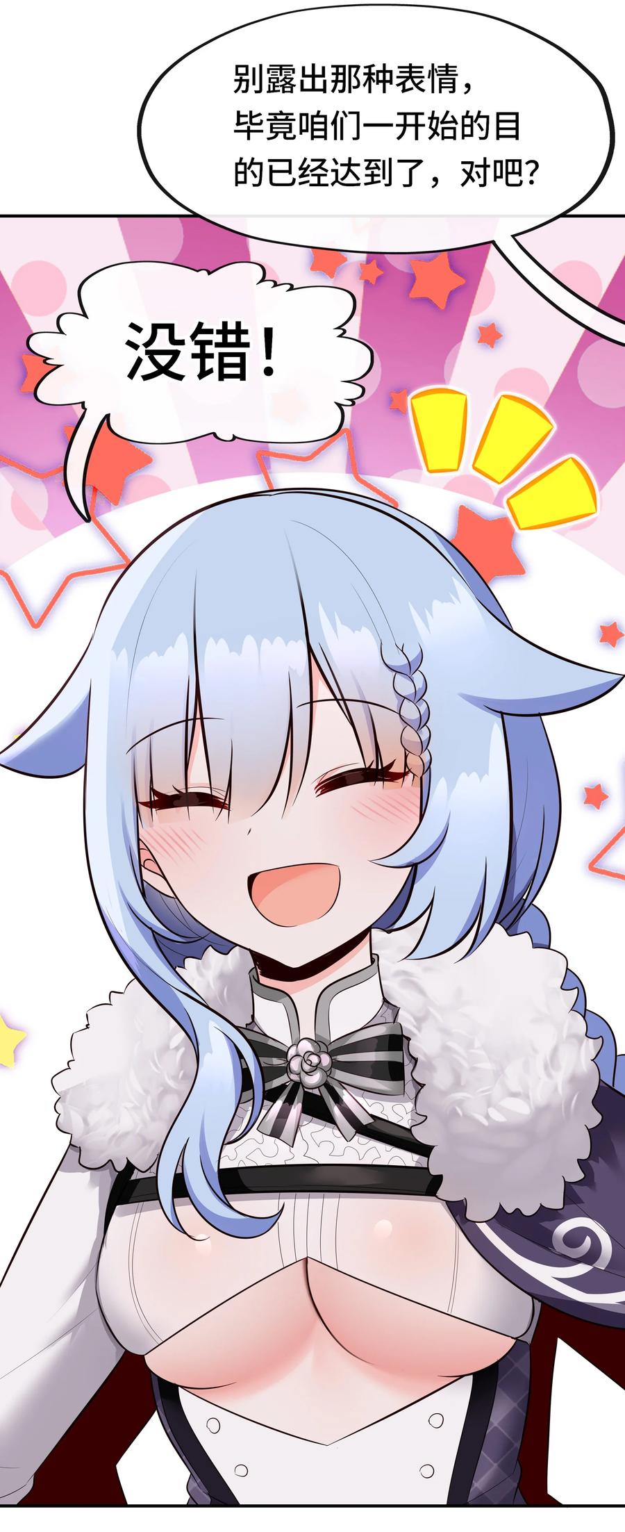 喜欢大尾巴有什么错 - 025 姜太公钓鱼 - 第32张图