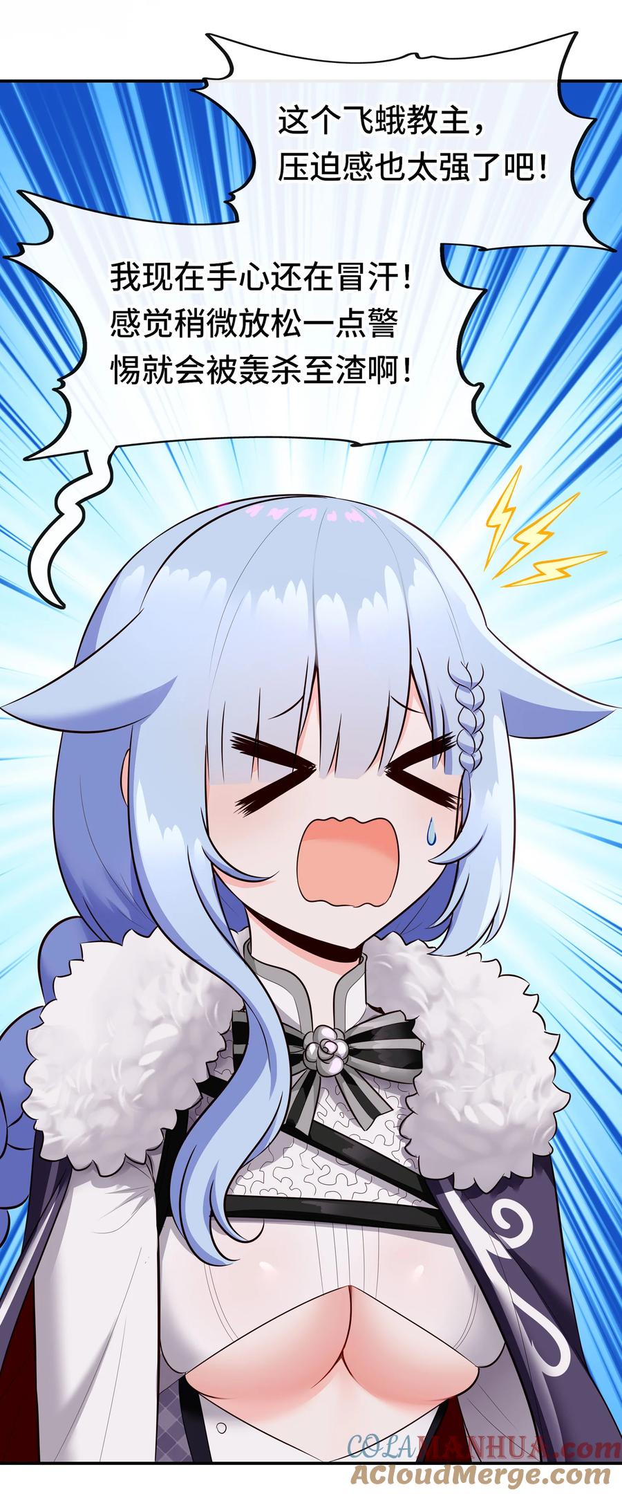 喜欢大尾巴有什么错 - 025 姜太公钓鱼 - 第25张图