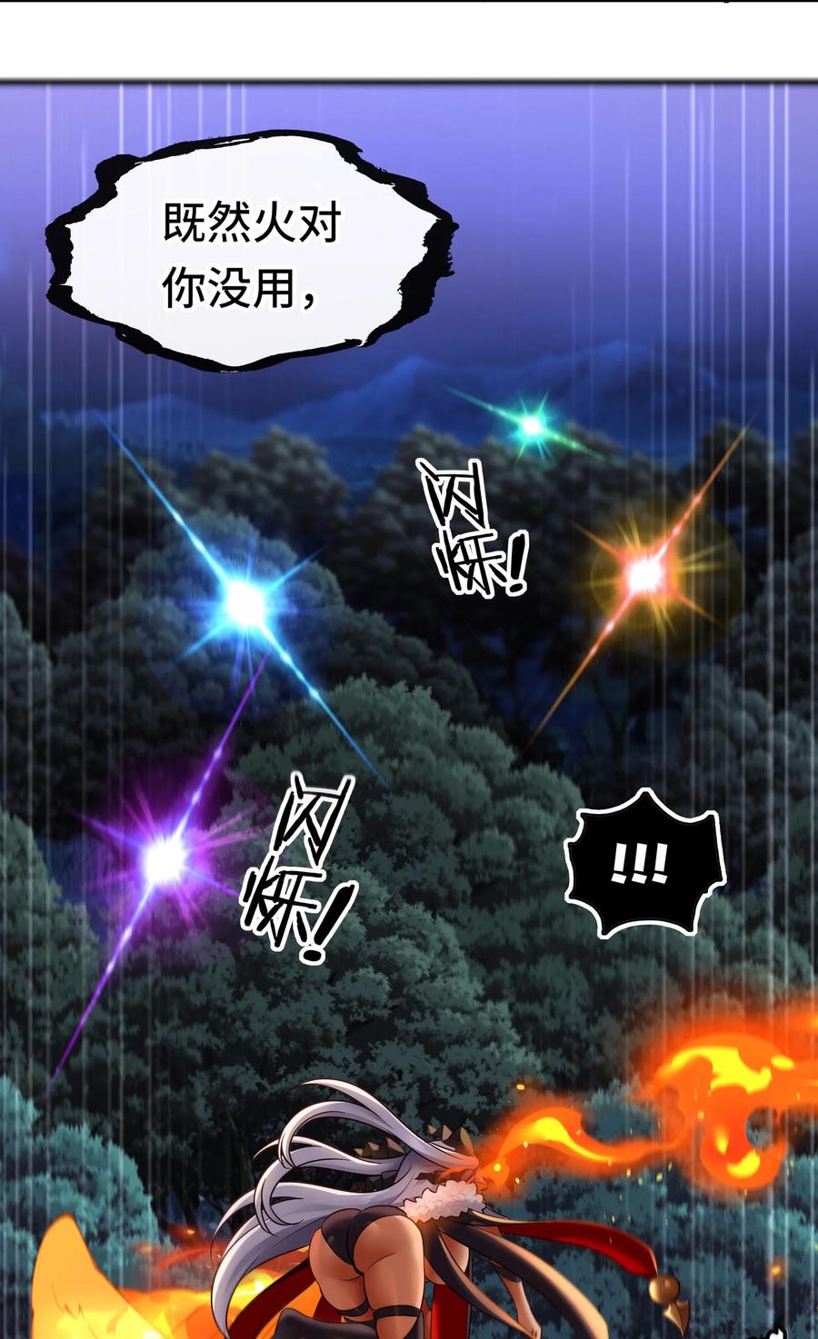 喜欢大尾巴有什么错 - 025 姜太公钓鱼 - 第78张图