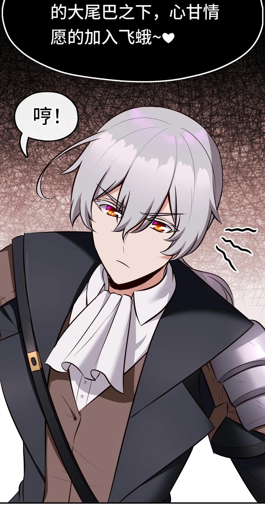 喜欢大尾巴有什么错 - 025 姜太公钓鱼 - 第20张图