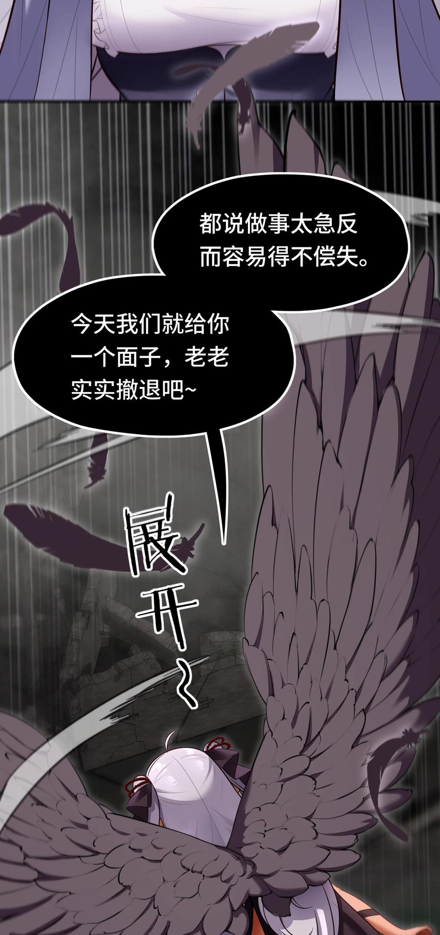 喜欢大尾巴有什么错 - 025 姜太公钓鱼 - 第15张图