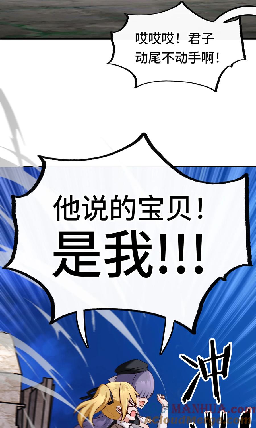 喜欢大尾巴有什么错 - 025 姜太公钓鱼 - 第61张图