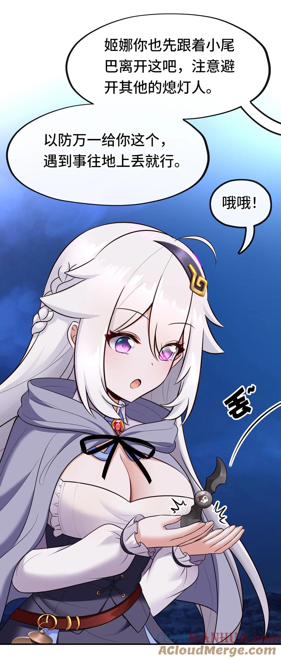 喜欢大尾巴有什么错 - 025 姜太公钓鱼 - 第41张图