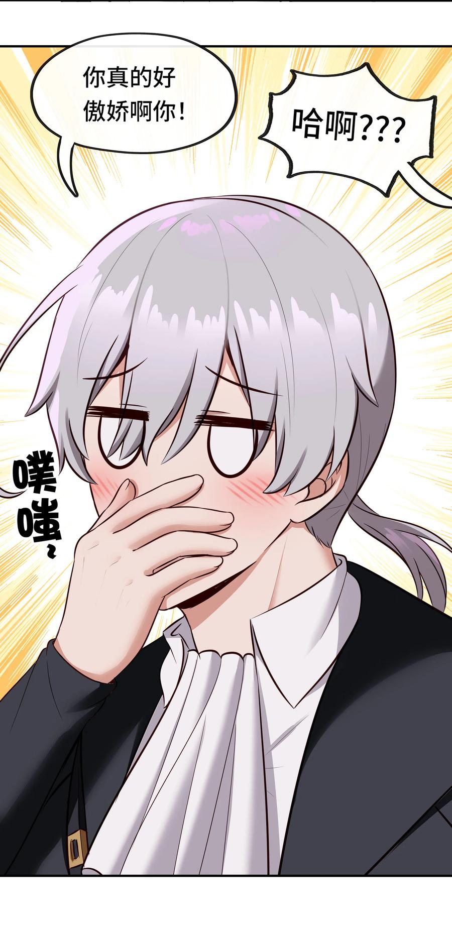 喜欢大尾巴有什么错 - 025 姜太公钓鱼 - 第59张图