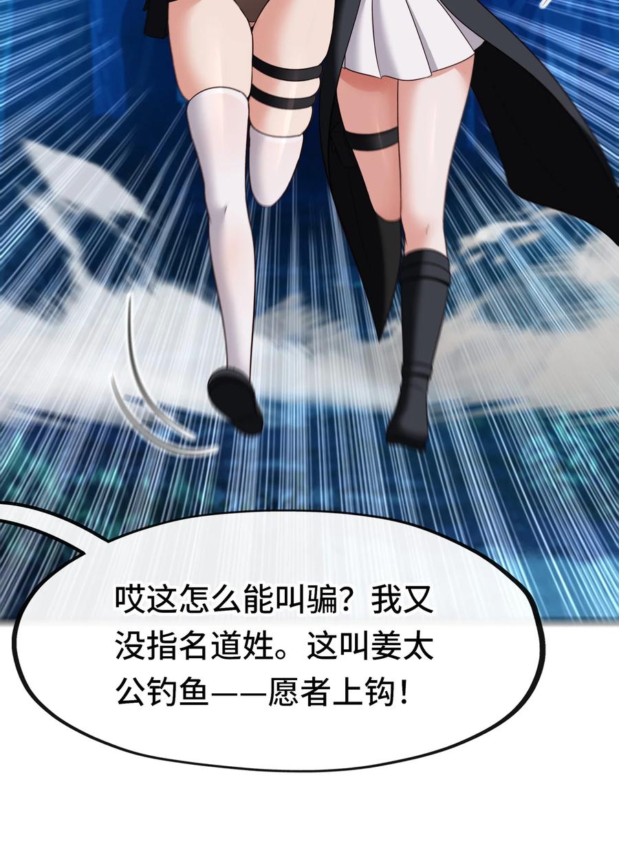 喜欢大尾巴有什么错 - 025 姜太公钓鱼 - 第10张图