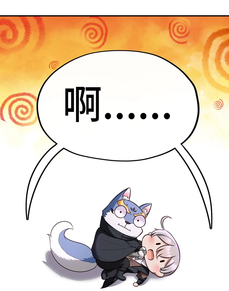 喜欢大尾巴有什么错 - 025 姜太公钓鱼 - 第63张图