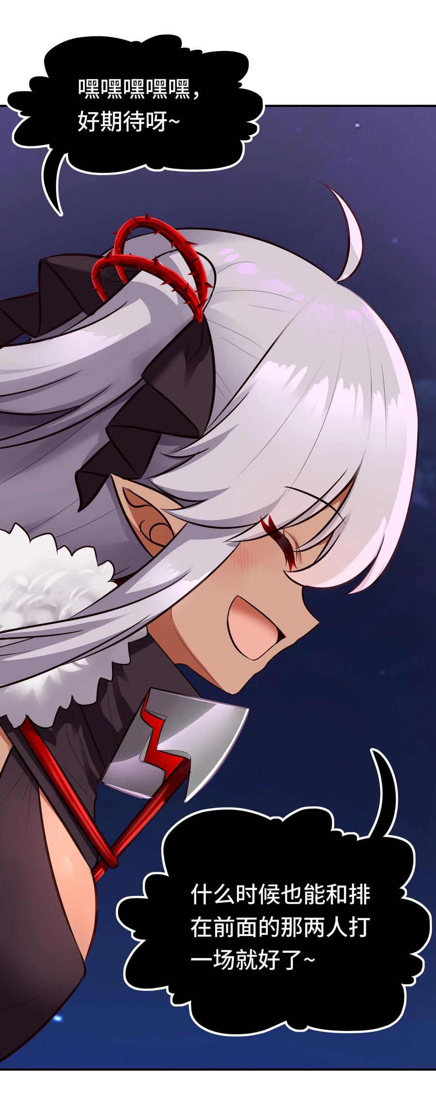 喜欢大尾巴有什么错 - 025 姜太公钓鱼 - 第70张图