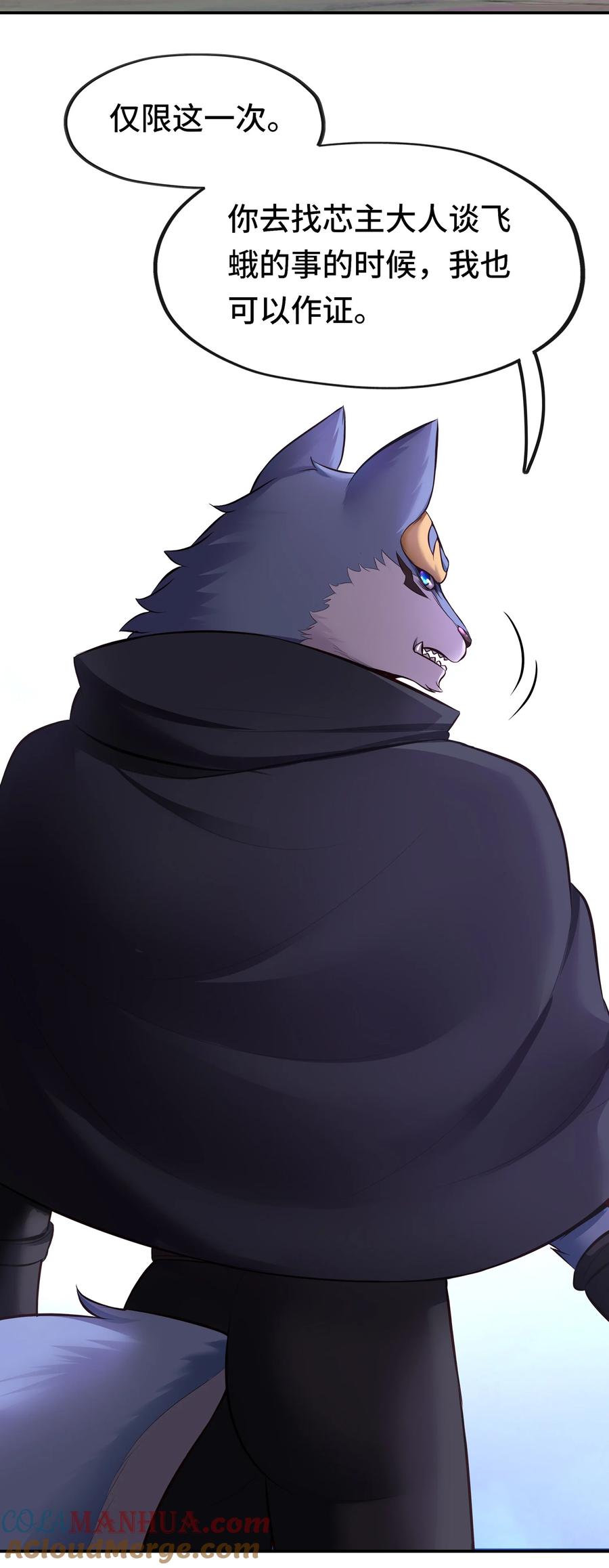 喜欢大尾巴有什么错 - 025 姜太公钓鱼 - 第57张图