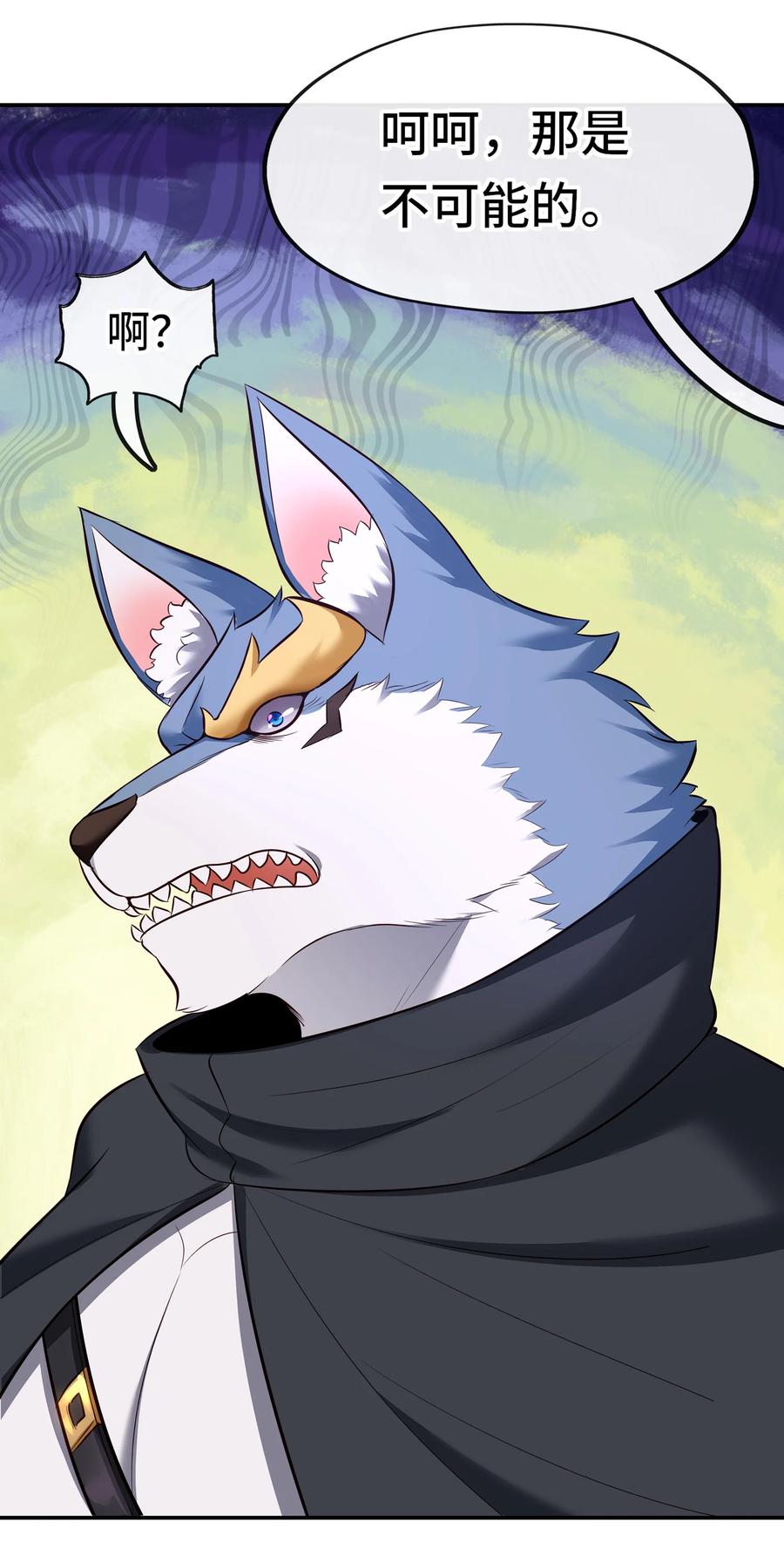 喜欢大尾巴有什么错 - 025 姜太公钓鱼 - 第51张图