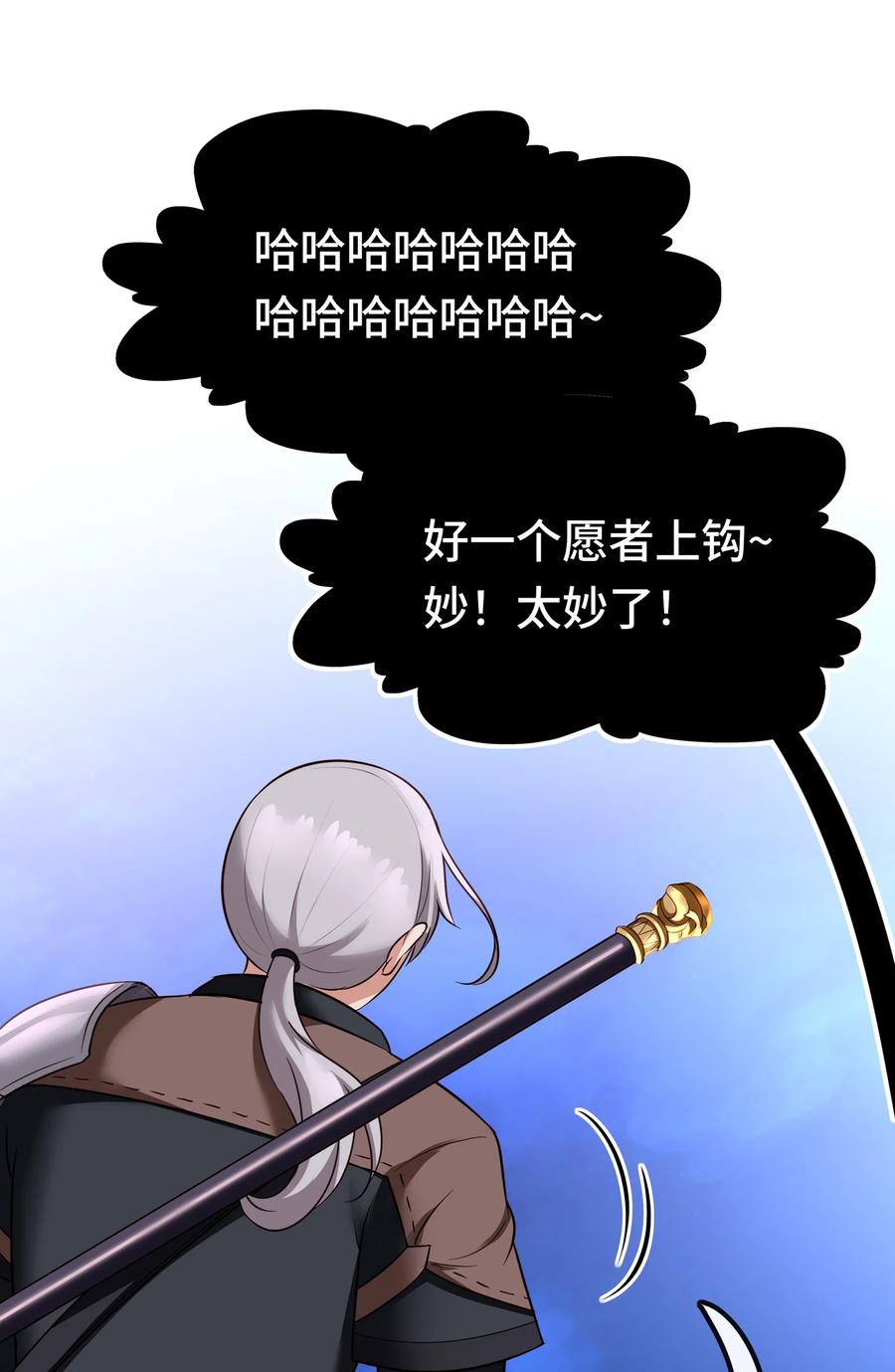 喜欢大尾巴有什么错 - 025 姜太公钓鱼 - 第11张图