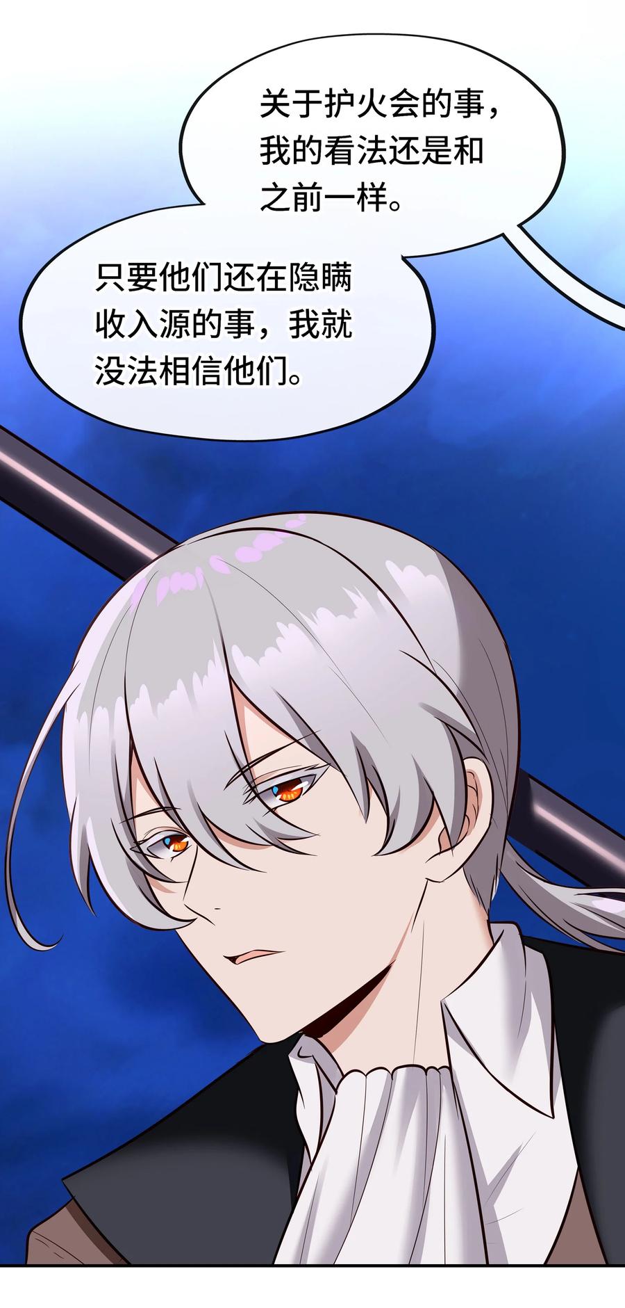 喜欢大尾巴有什么错 - 025 姜太公钓鱼 - 第55张图