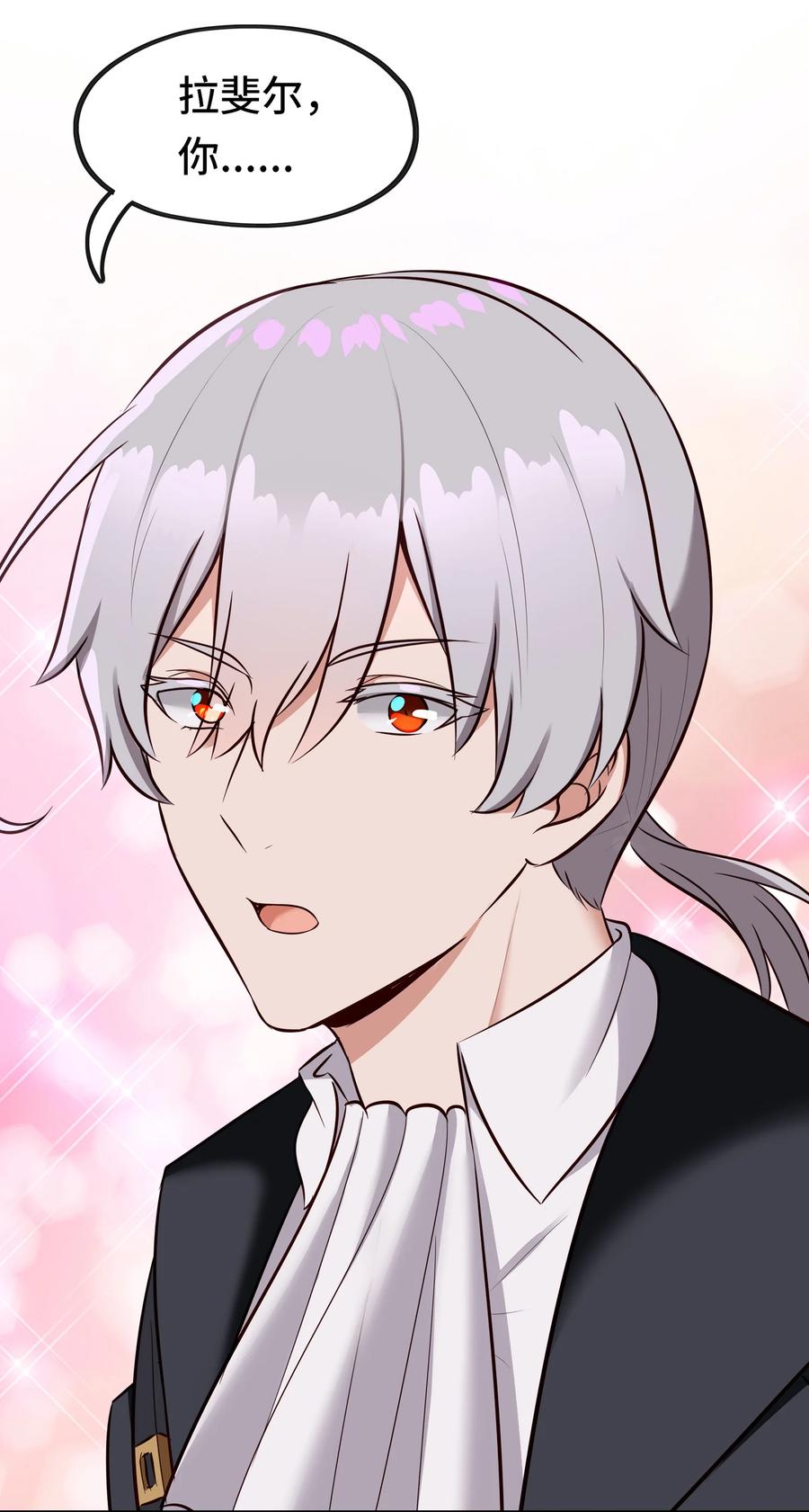 喜欢大尾巴有什么错 - 025 姜太公钓鱼 - 第58张图