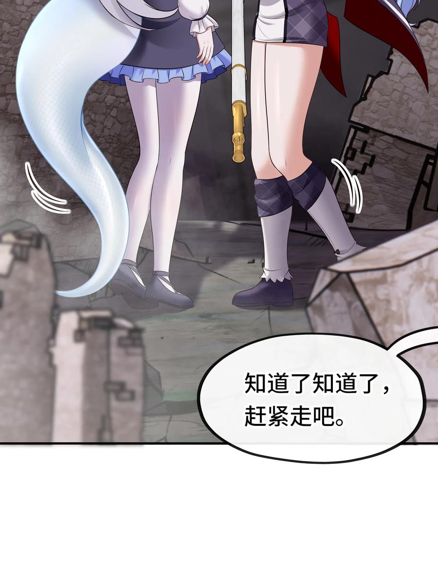 喜欢大尾巴有什么错 - 025 姜太公钓鱼 - 第43张图