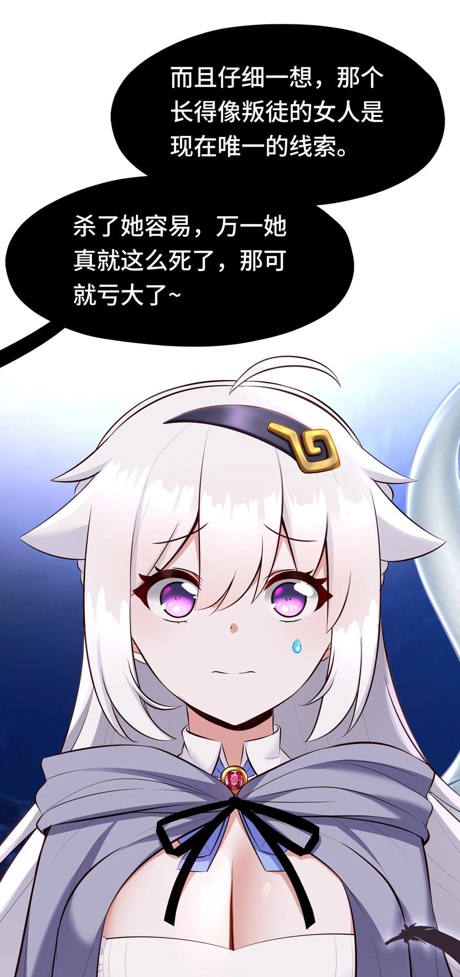 喜欢大尾巴有什么错 - 025 姜太公钓鱼 - 第14张图