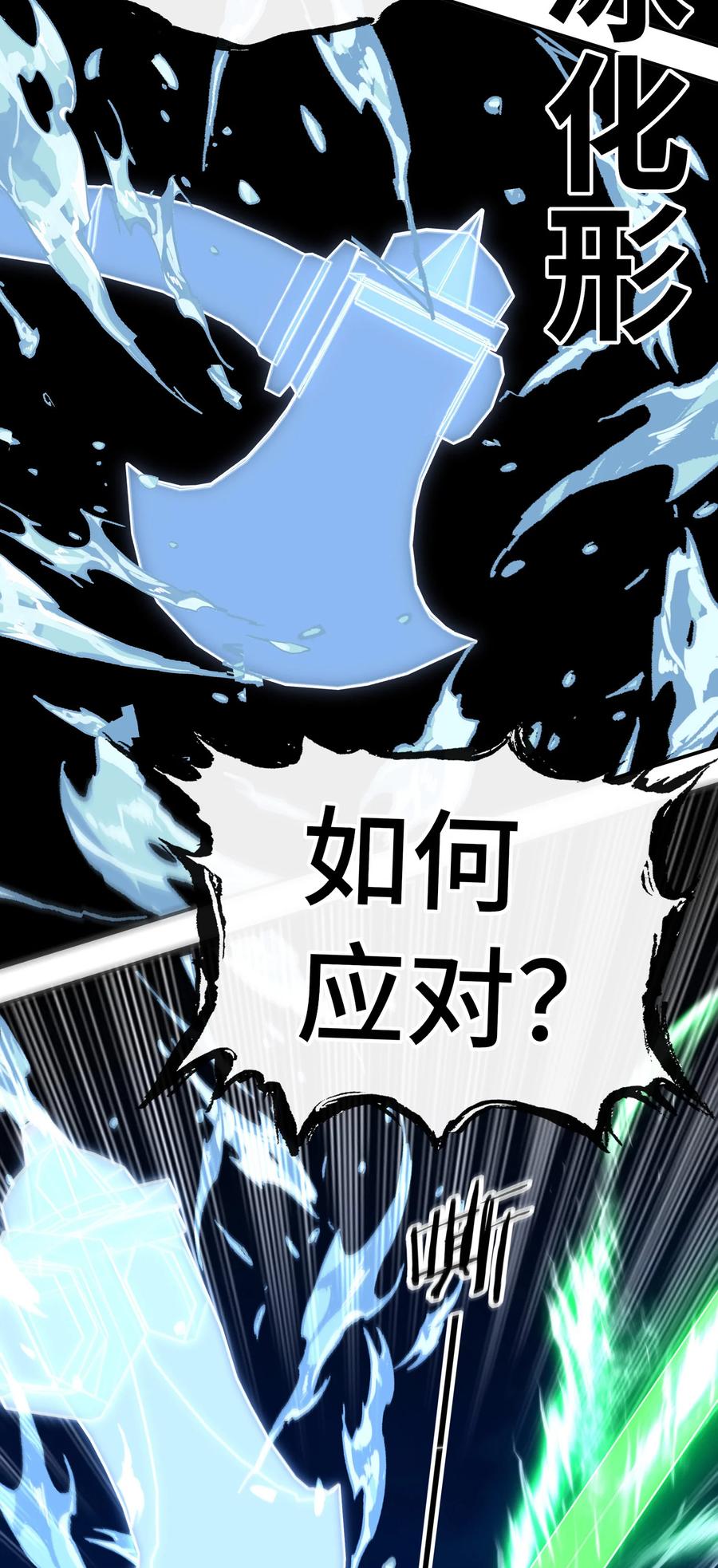 喜欢大尾巴有什么错 - 025 姜太公钓鱼 - 第82张图