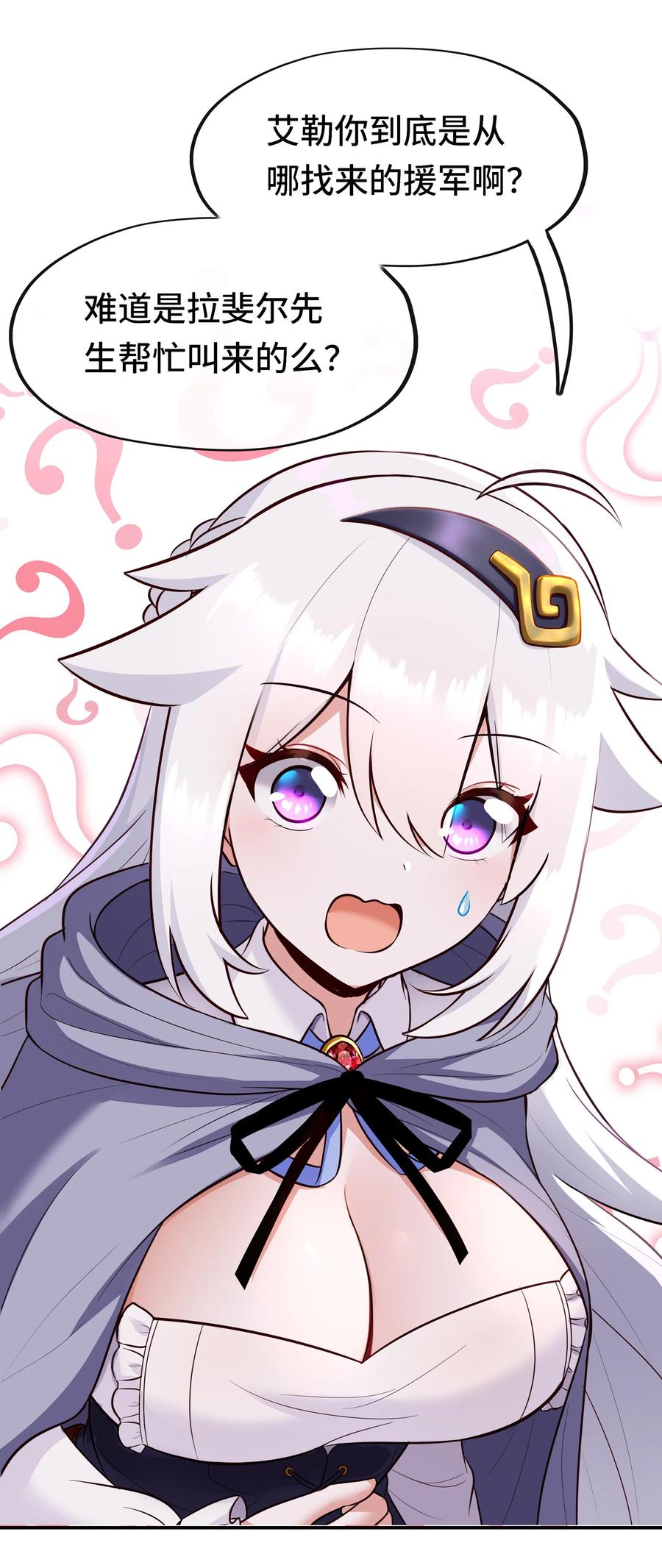 喜欢大尾巴有什么错 - 025 姜太公钓鱼 - 第3张图