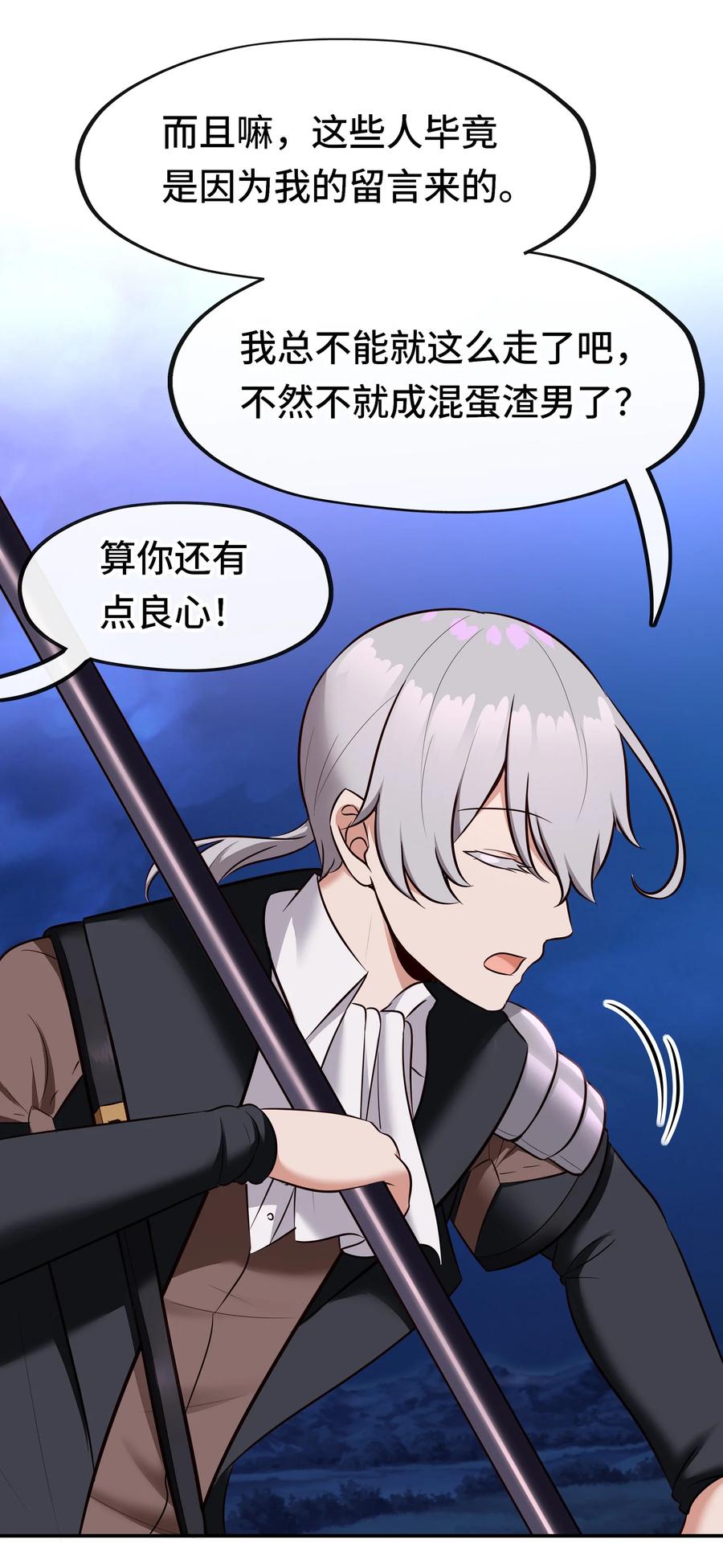 喜欢大尾巴有什么错 - 025 姜太公钓鱼 - 第40张图