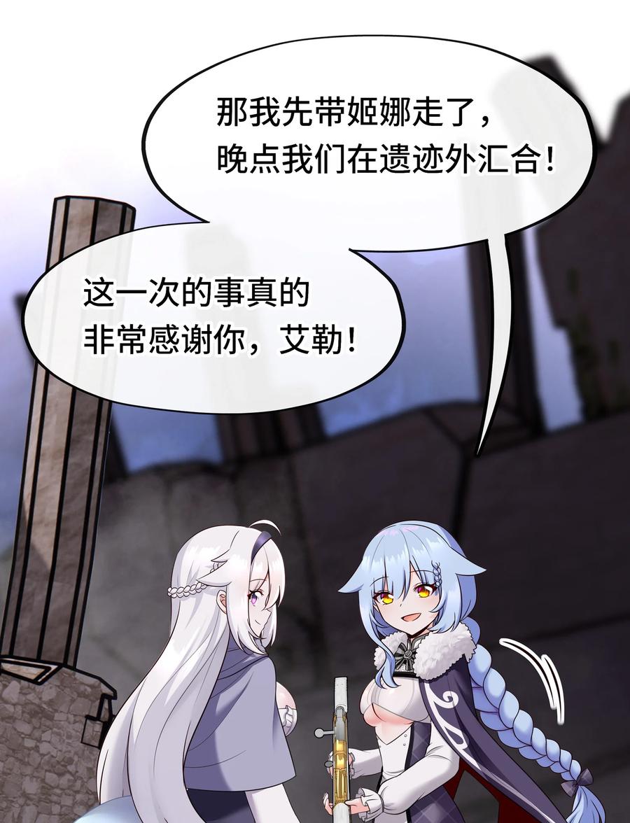 喜欢大尾巴有什么错 - 025 姜太公钓鱼 - 第42张图