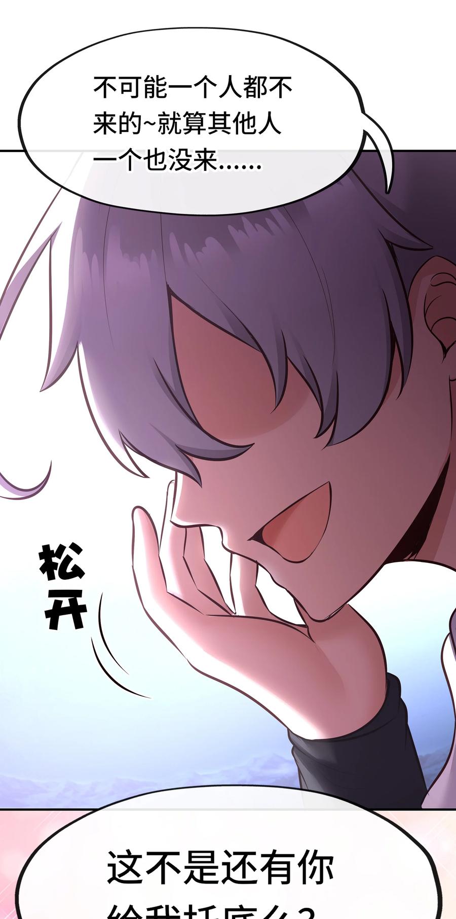 喜欢大尾巴有什么错 - 025 姜太公钓鱼 - 第52张图