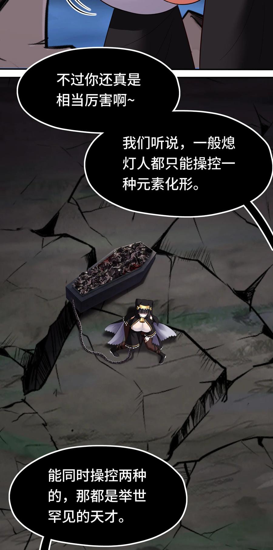 喜欢大尾巴有什么错 - 025 姜太公钓鱼 - 第94张图