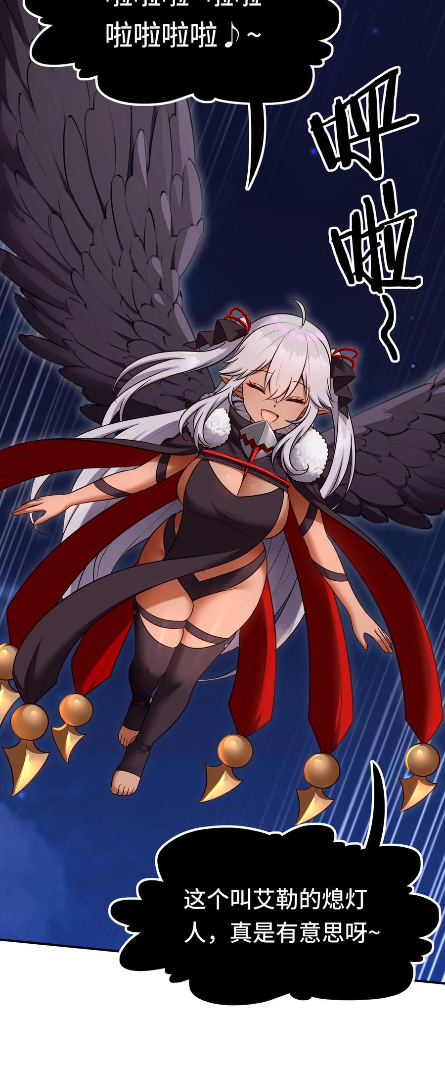 喜欢大尾巴有什么错 - 025 姜太公钓鱼 - 第67张图