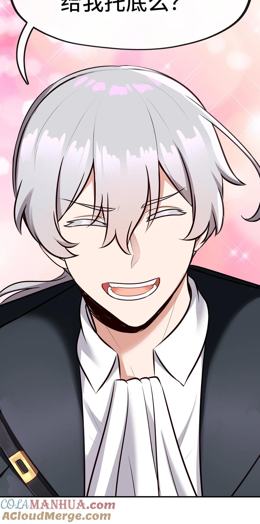 喜欢大尾巴有什么错 - 025 姜太公钓鱼 - 第53张图