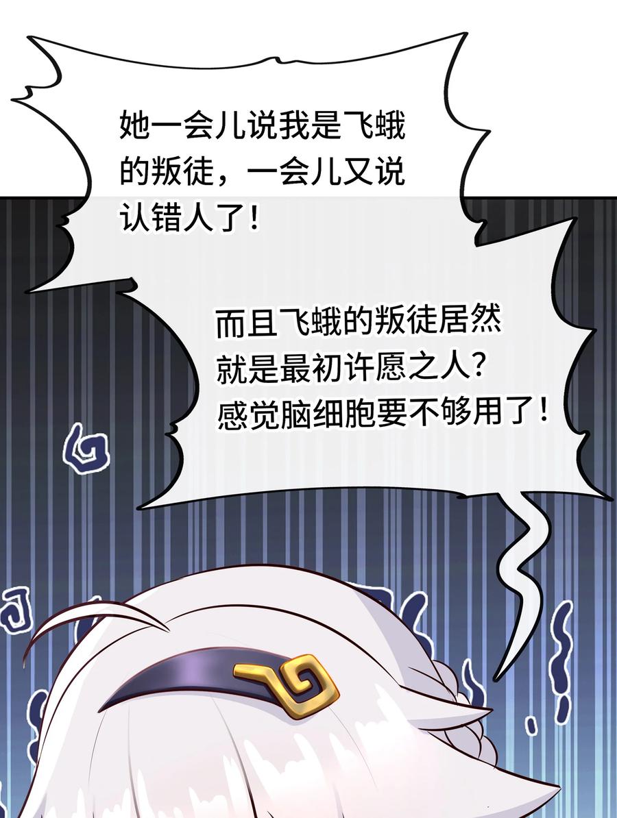 喜欢大尾巴有什么错 - 025 姜太公钓鱼 - 第26张图