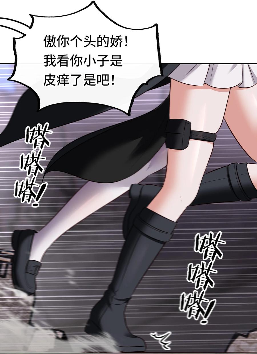 喜欢大尾巴有什么错 - 025 姜太公钓鱼 - 第60张图