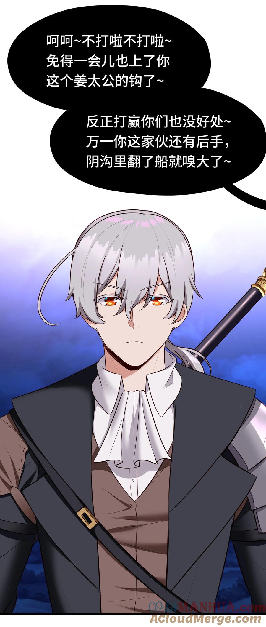 喜欢大尾巴有什么错 - 025 姜太公钓鱼 - 第13张图