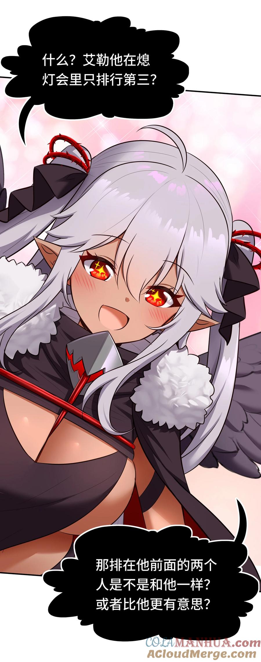 喜欢大尾巴有什么错 - 025 姜太公钓鱼 - 第69张图