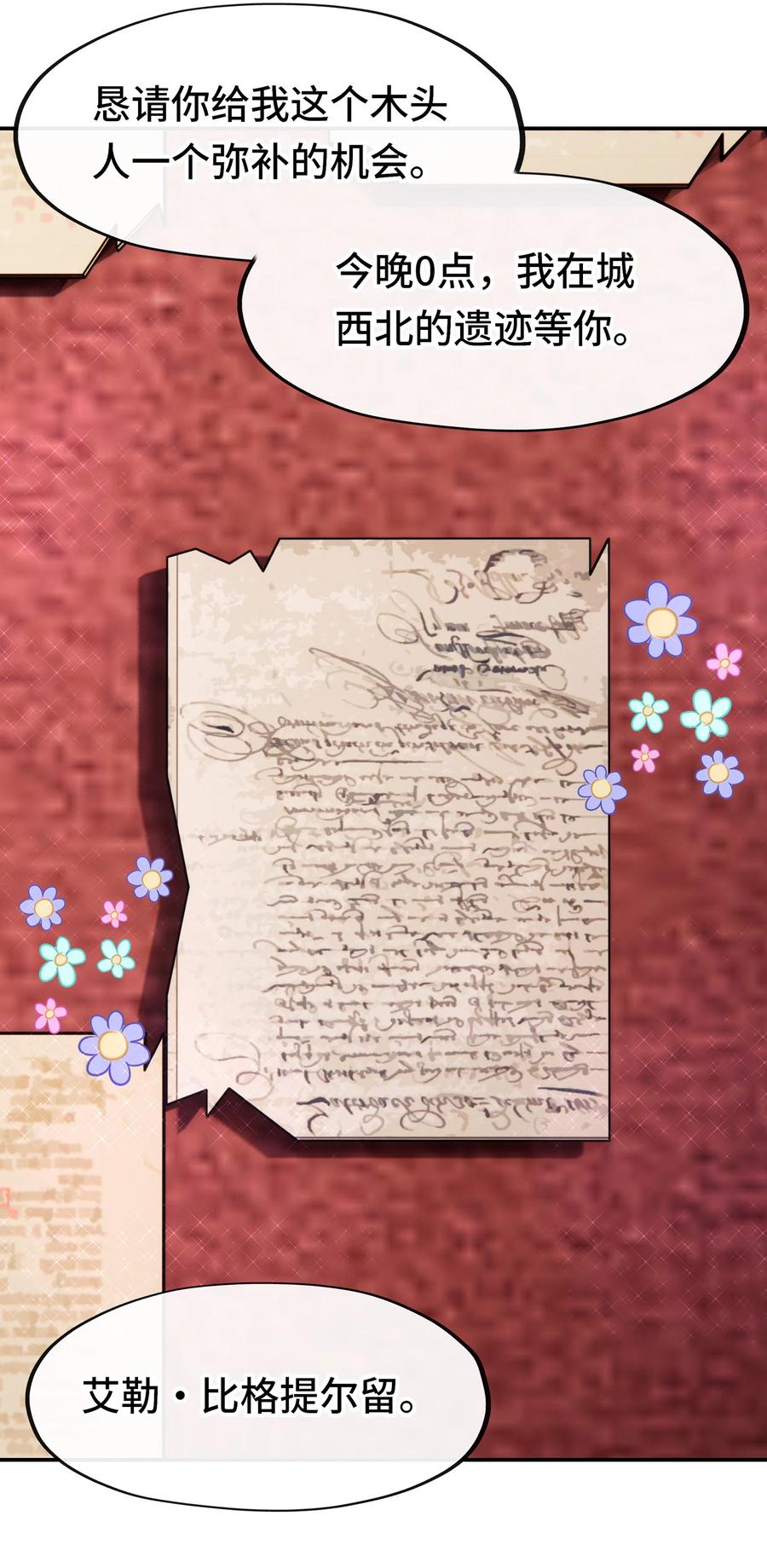 喜欢大尾巴有什么错 - 025 姜太公钓鱼 - 第8张图