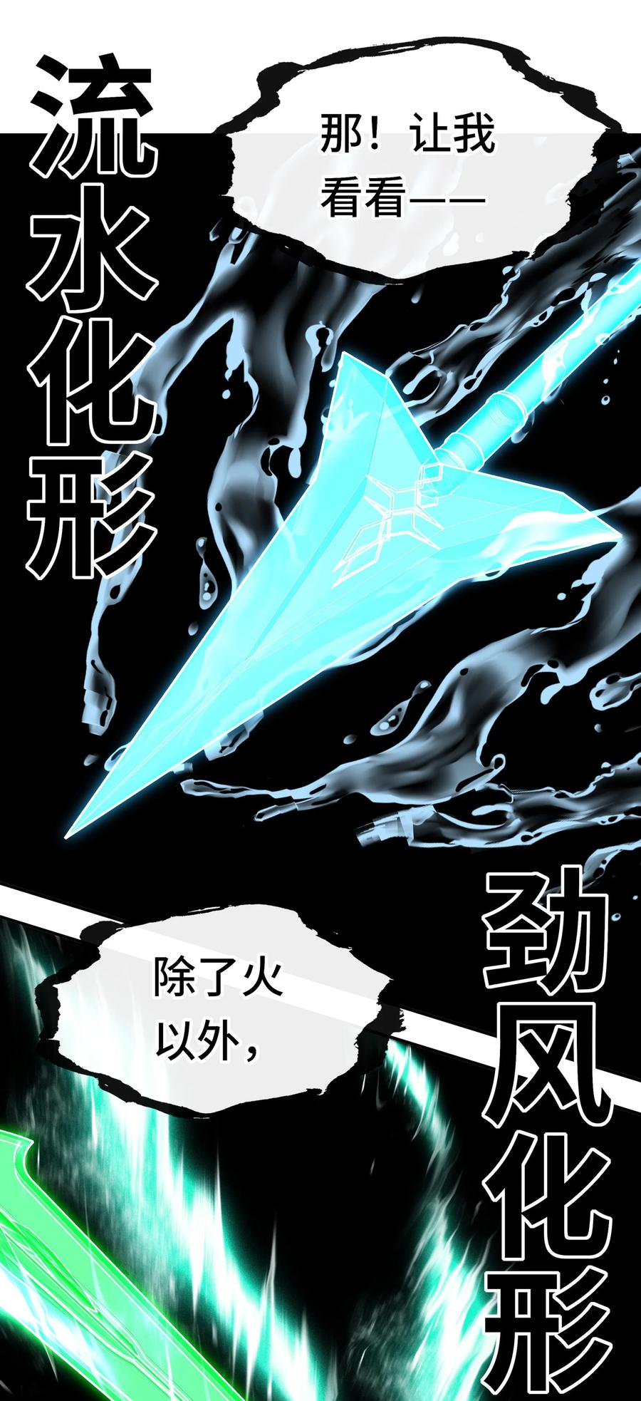 喜欢大尾巴有什么错 - 025 姜太公钓鱼 - 第80张图