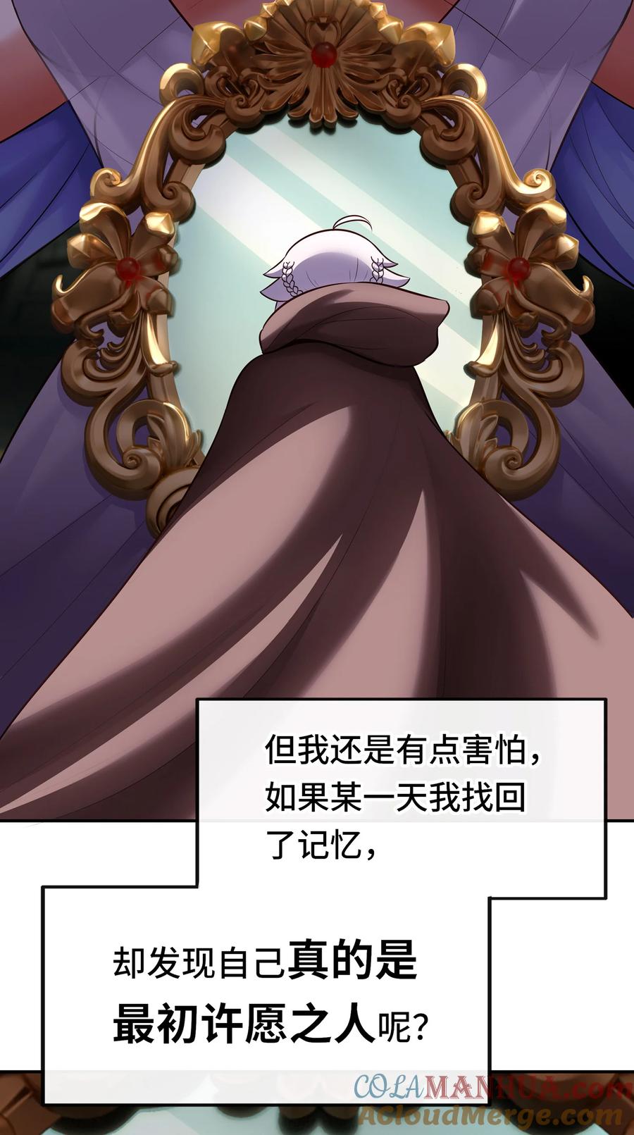 喜欢大尾巴有什么错 - 026 海 - 第29张图