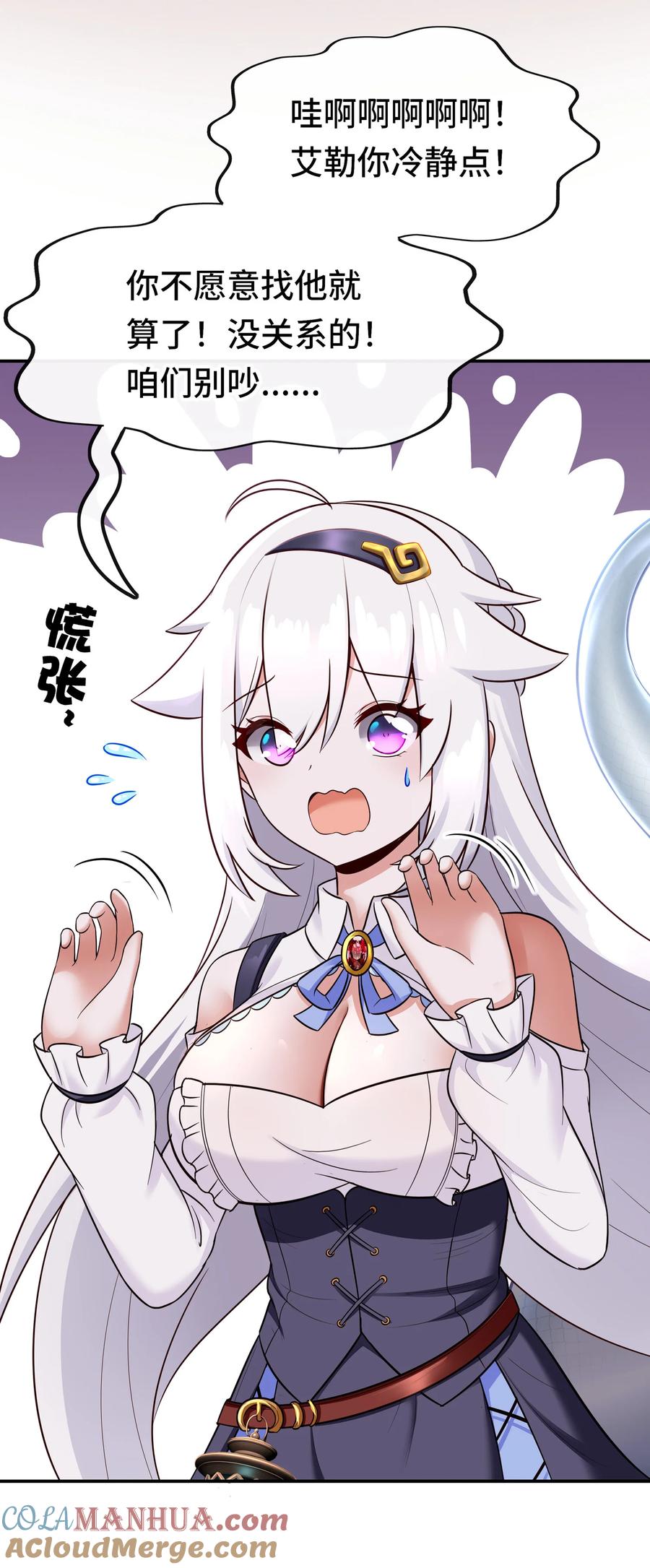 喜欢大尾巴有什么错 - 026 海 - 第69张图