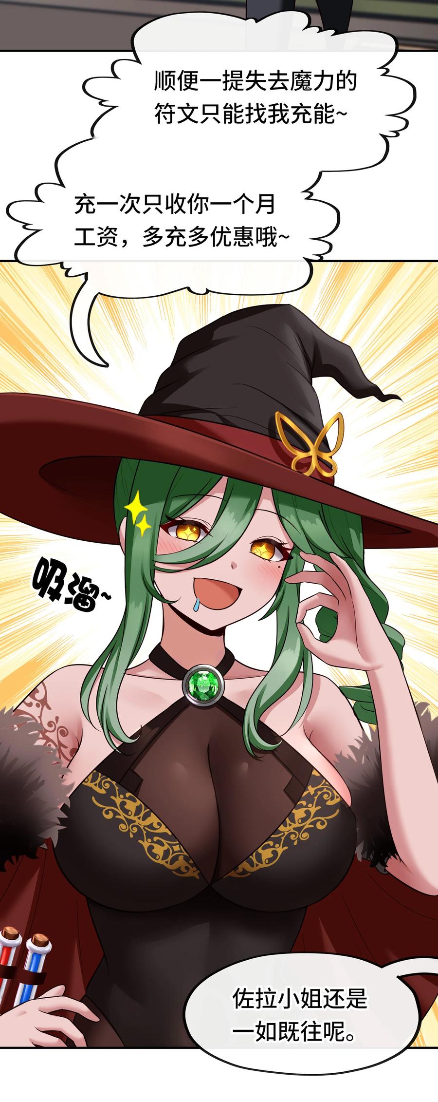 喜欢大尾巴有什么错 - 026 海 - 第42张图