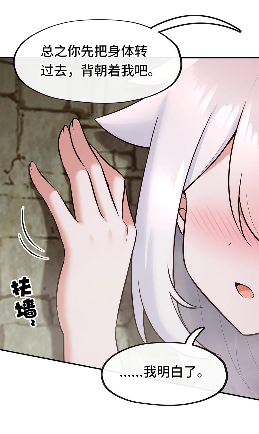 喜欢大尾巴有什么错 - 026 海 - 第7张图