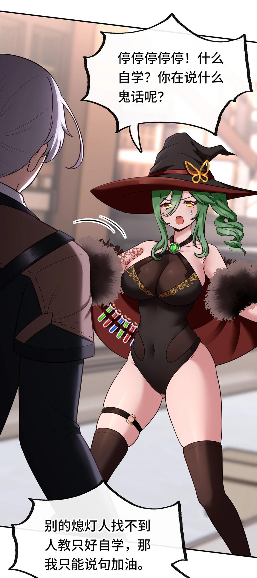 喜欢大尾巴有什么错 - 026 海 - 第51张图