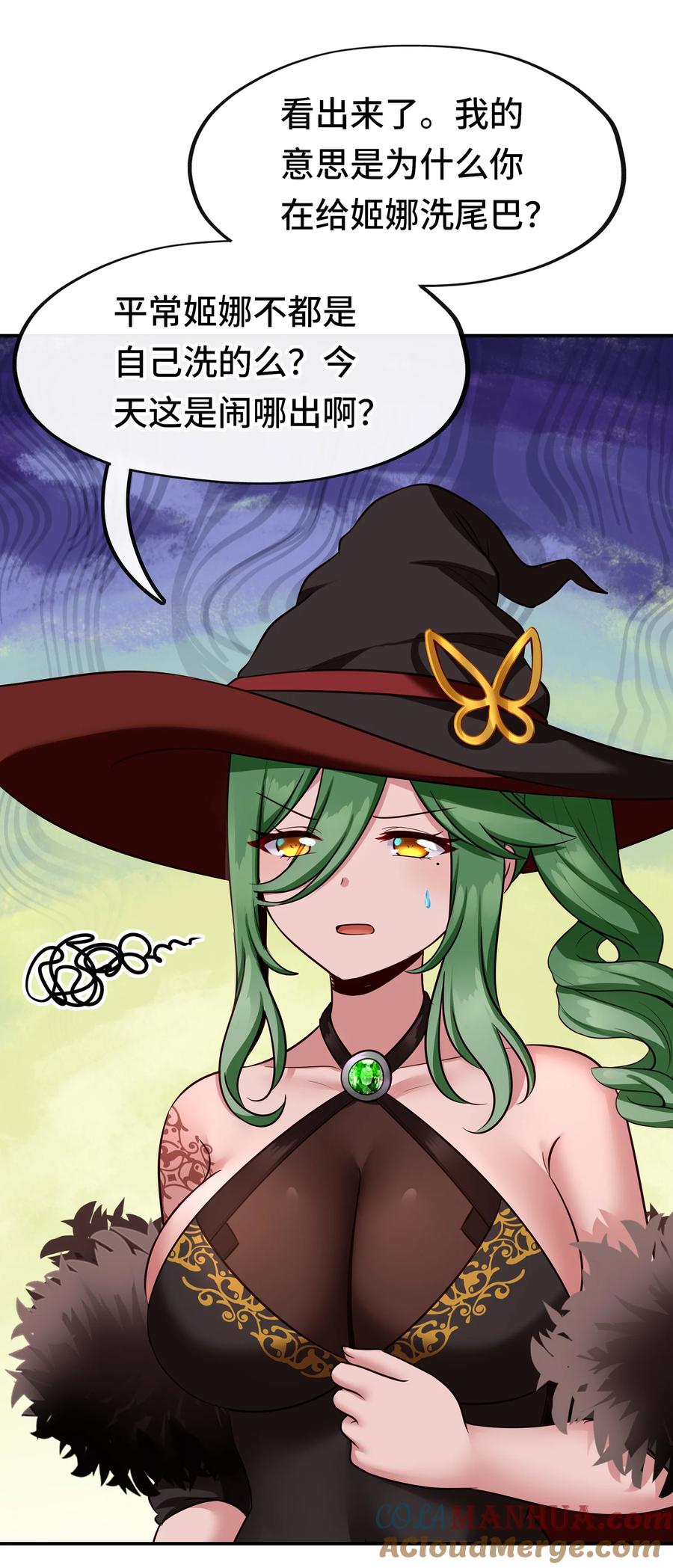 喜欢大尾巴有什么错 - 026 海 - 第13张图