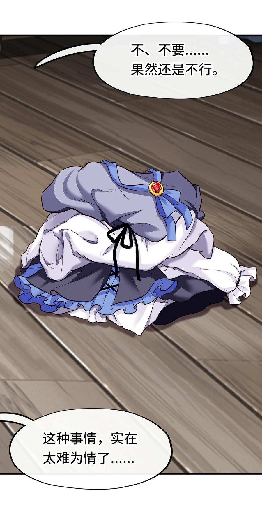 喜欢大尾巴有什么错 - 026 海 - 第3张图