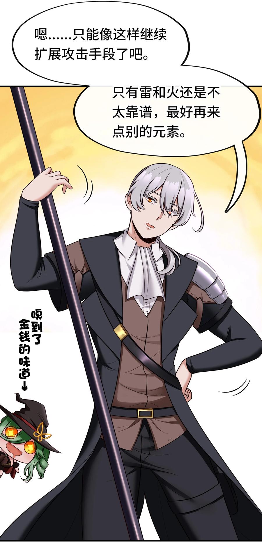 喜欢大尾巴有什么错 - 026 海 - 第47张图