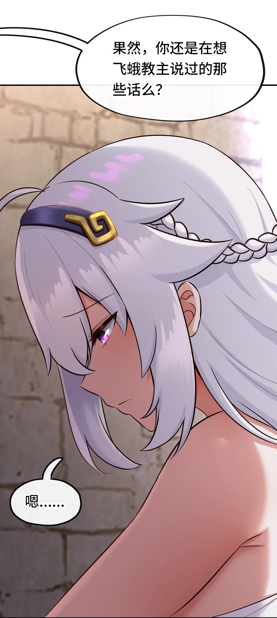 喜欢大尾巴有什么错 - 026 海 - 第20张图