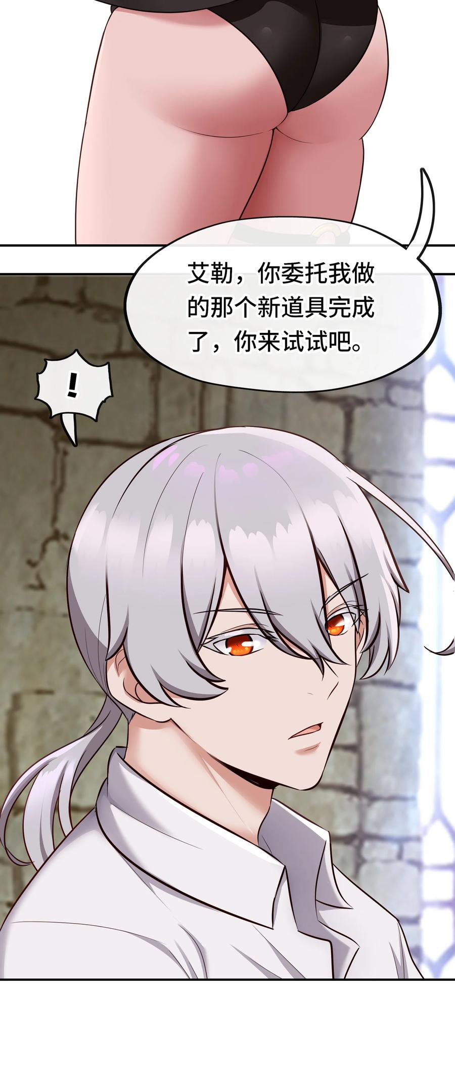 喜欢大尾巴有什么错 - 026 海 - 第36张图