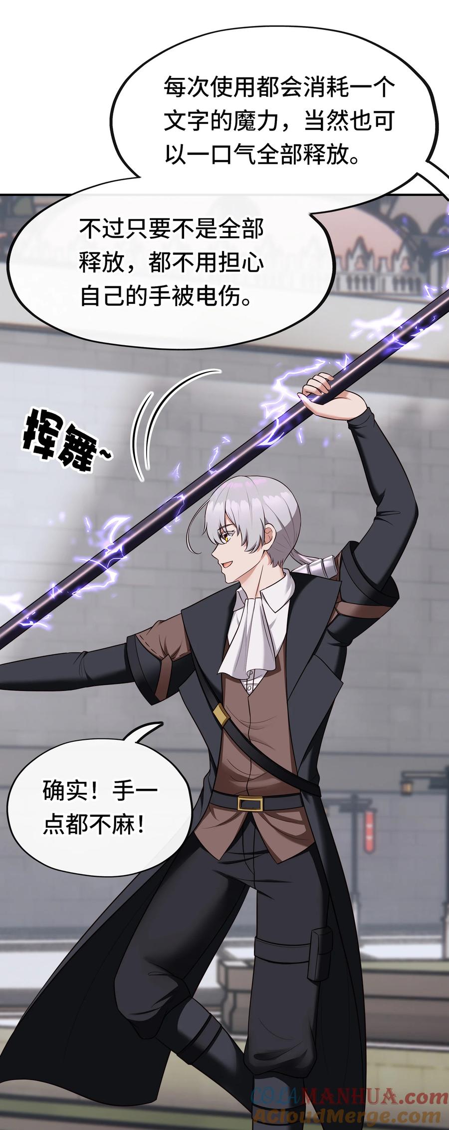 喜欢大尾巴有什么错 - 026 海 - 第41张图