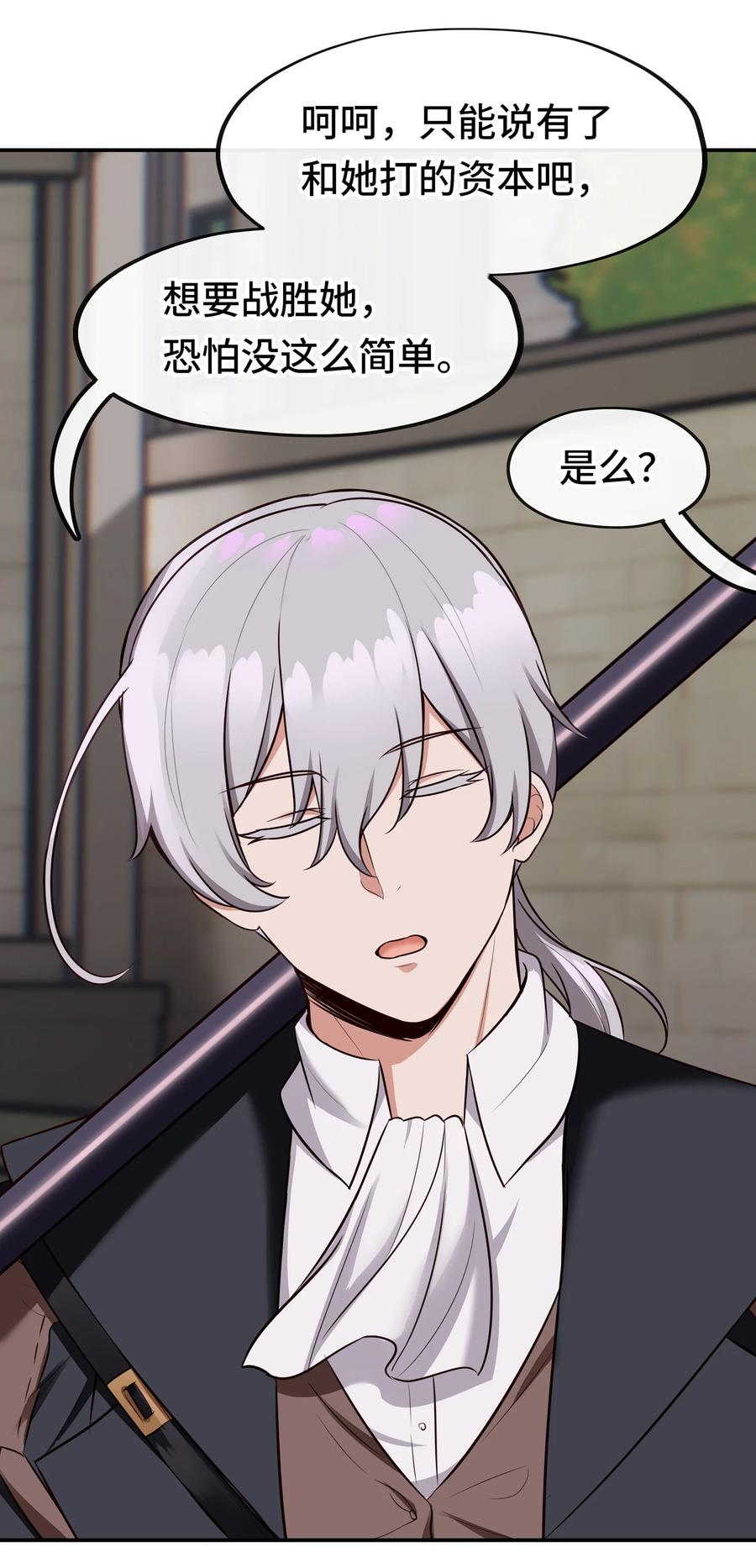 喜欢大尾巴有什么错 - 026 海 - 第44张图