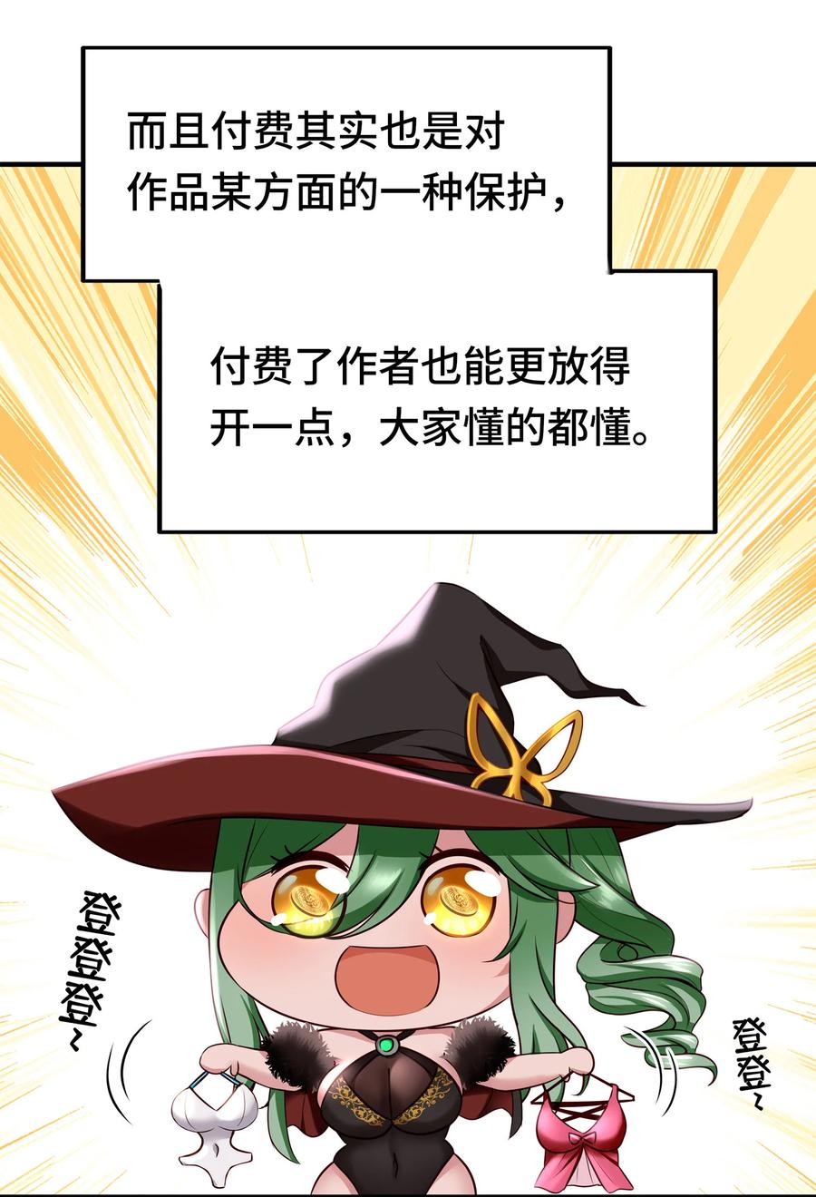 喜欢大尾巴有什么错 - 026 海 - 第94张图