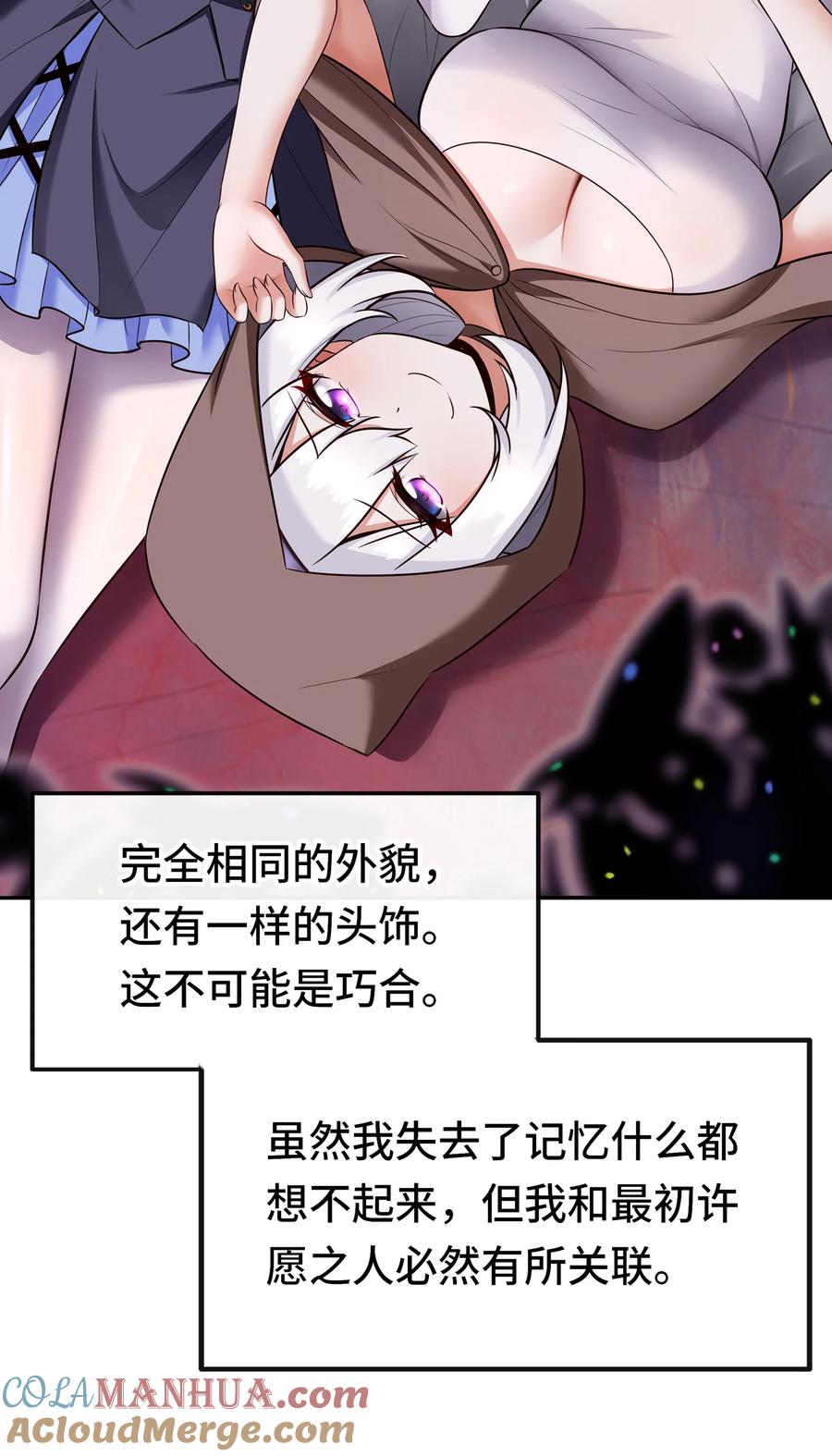 喜欢大尾巴有什么错 - 026 海 - 第25张图