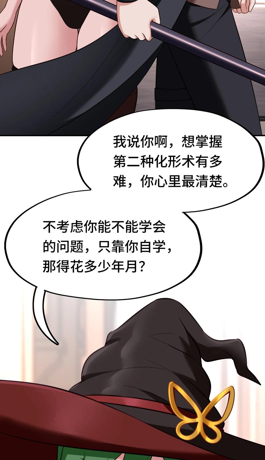 喜欢大尾巴有什么错 - 026 海 - 第59张图